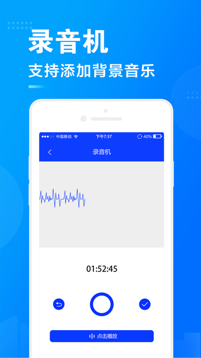 促销广告配音1.4.1096