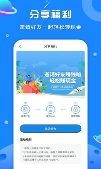 易招工app4.4