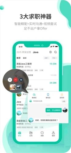 跳跳招聘软件1.0.0