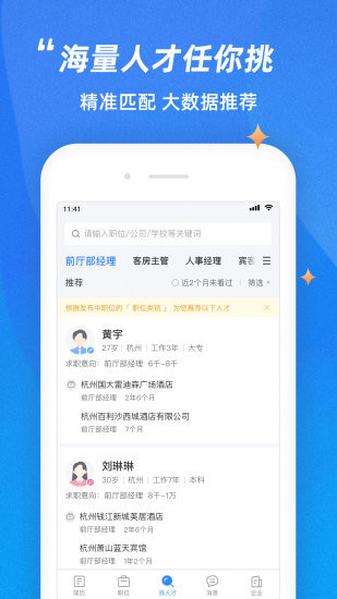 零工社平台2.1.5
