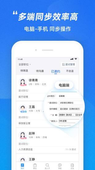 零工社平台2.1.5