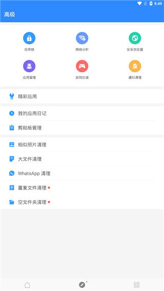 极光清理v5.1.5