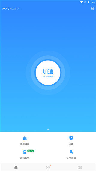 极光清理v5.1.5