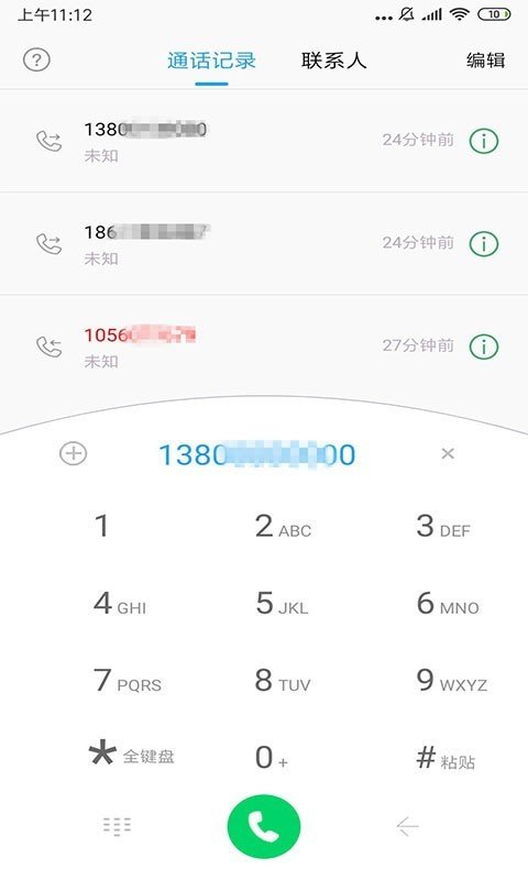 云小号4.0.4