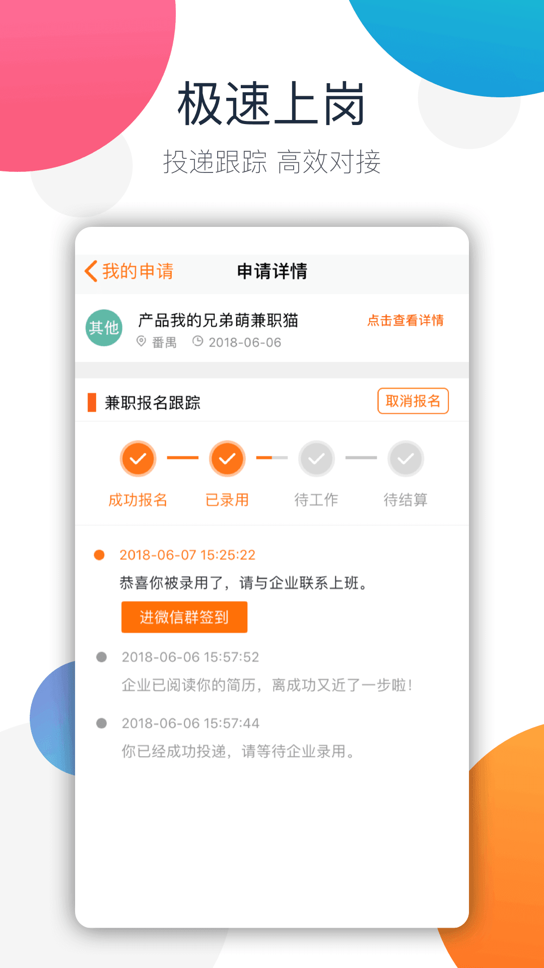 兼职猫免费v8.3.1
