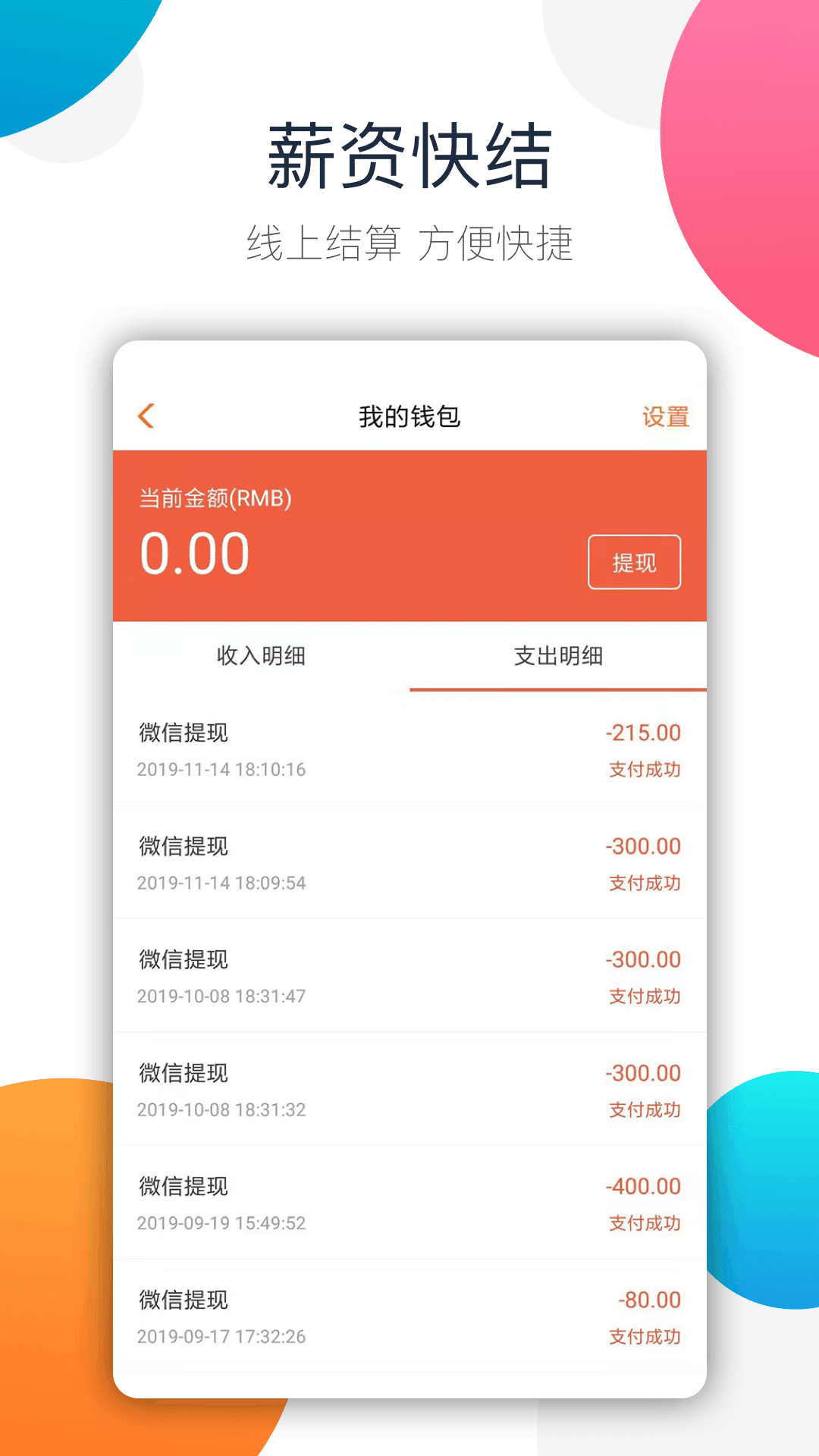 兼职猫免费v8.3.1
