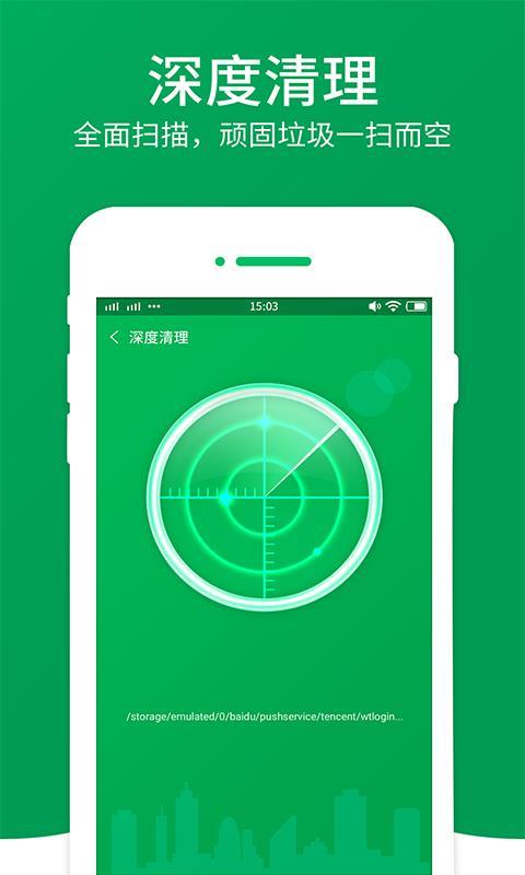闪电清理大师2.4.2