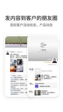 企业微信4.0