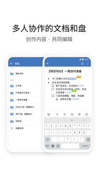 企业微信4.0