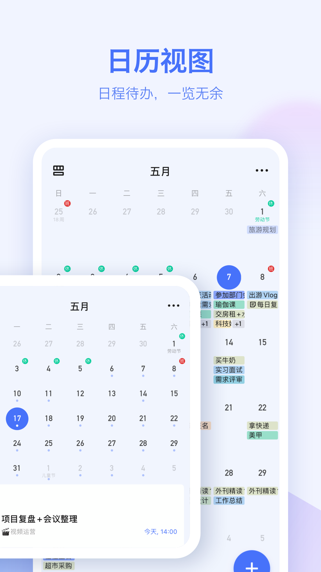 滴答清单v6.1.9.1