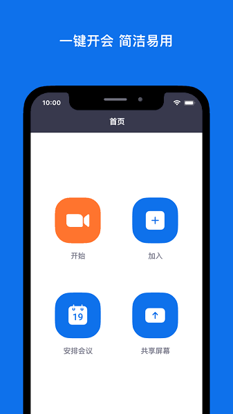 zoom cloud meetings安卓版v5.9.0.3502