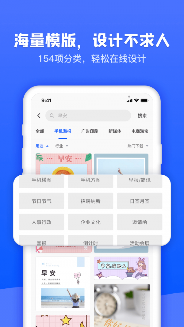 图司机在线编辑v1.0.8