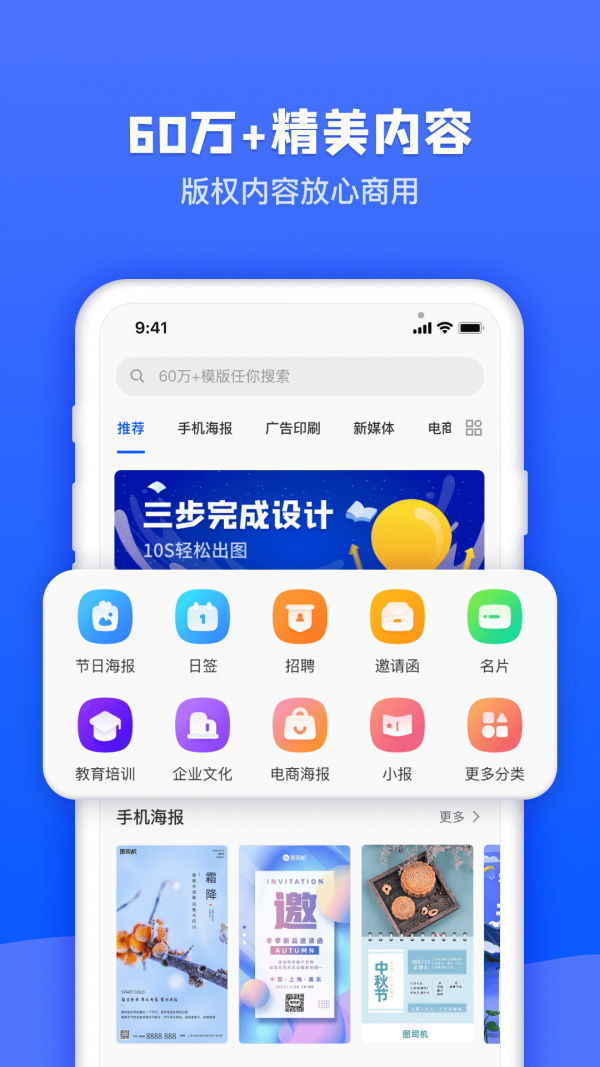 图司机在线编辑v1.0.8