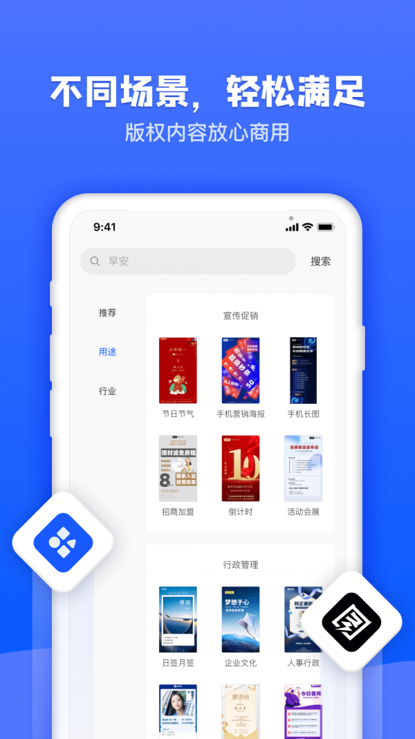 图司机在线编辑v1.0.8