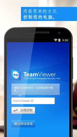 teamviewerv14.5.224