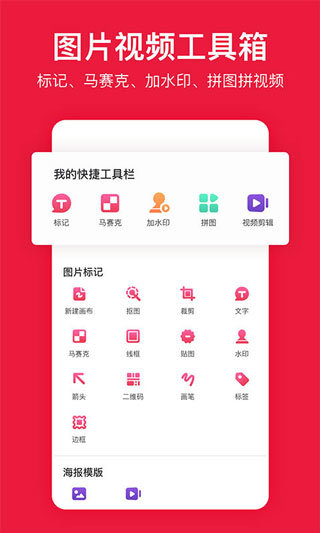 稿定设计4.2.12