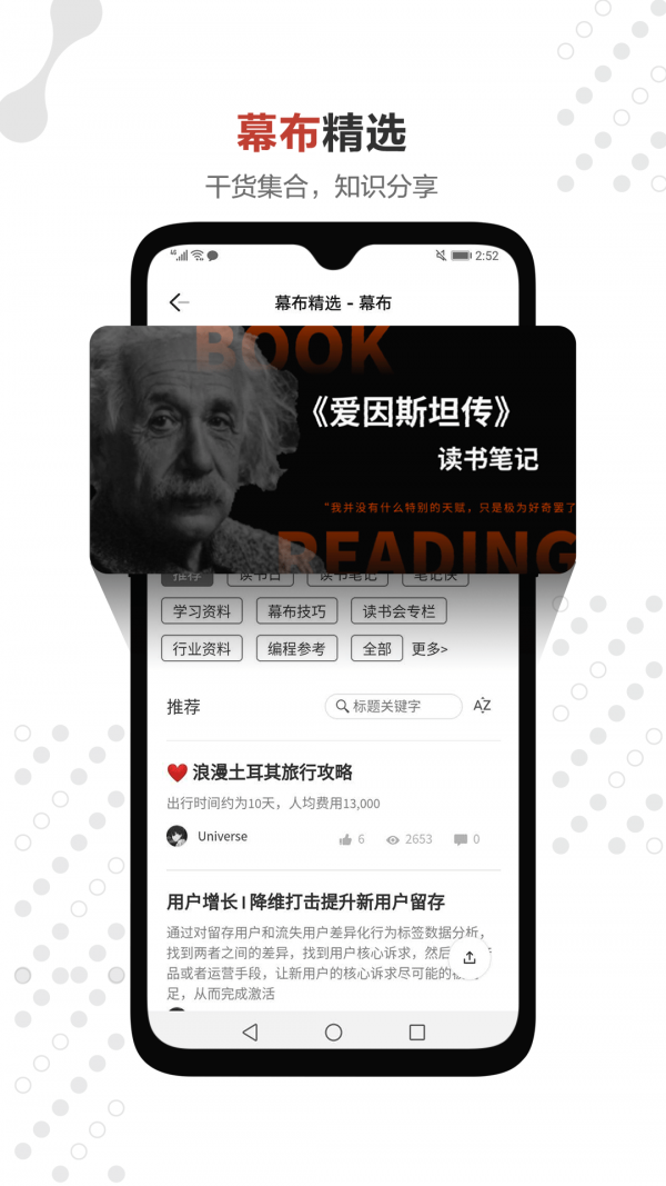 幕布v2.28.4