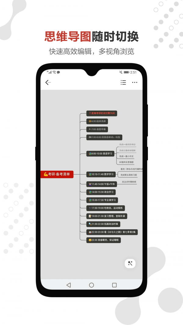 幕布v2.28.4