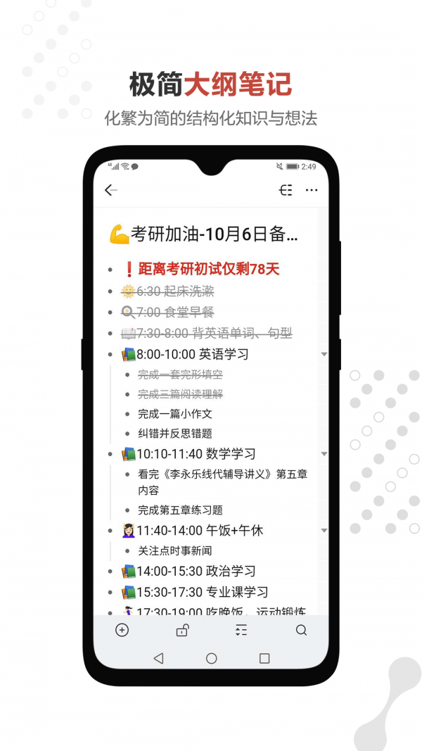 幕布v2.28.4