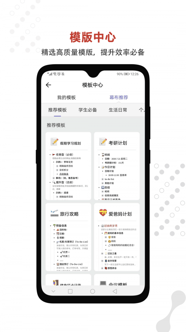 幕布v2.28.4
