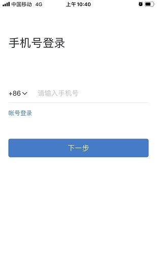 南方电网elinkv1.0