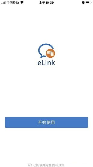 南方电网elinkv1.0