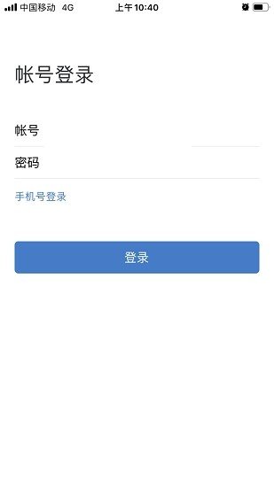 南方电网elinkv1.0