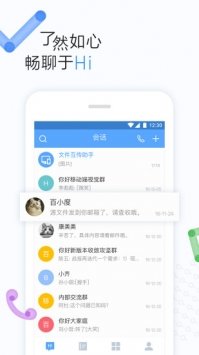 百度hiv8.17.4.0