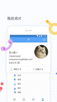 百度hiv8.17.4.0