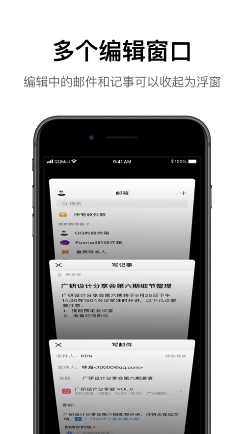 qq邮箱安装2021最新版v2.1