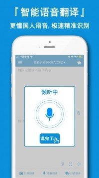 全能翻译神器v1.0