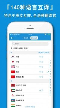 全能翻译神器v1.0