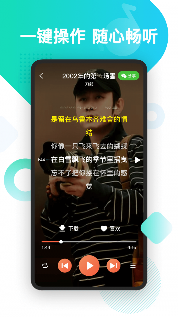 葫芦音乐 极速版