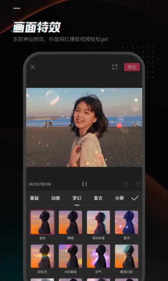 剪映 2022版