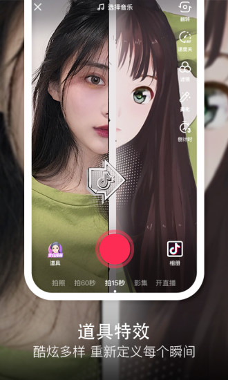 抖音 高清HD版
