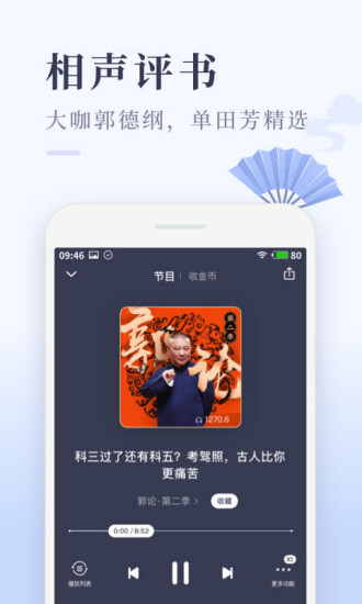 喜马拉雅极速版 2022最新版