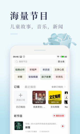 喜马拉雅极速版 2022最新版