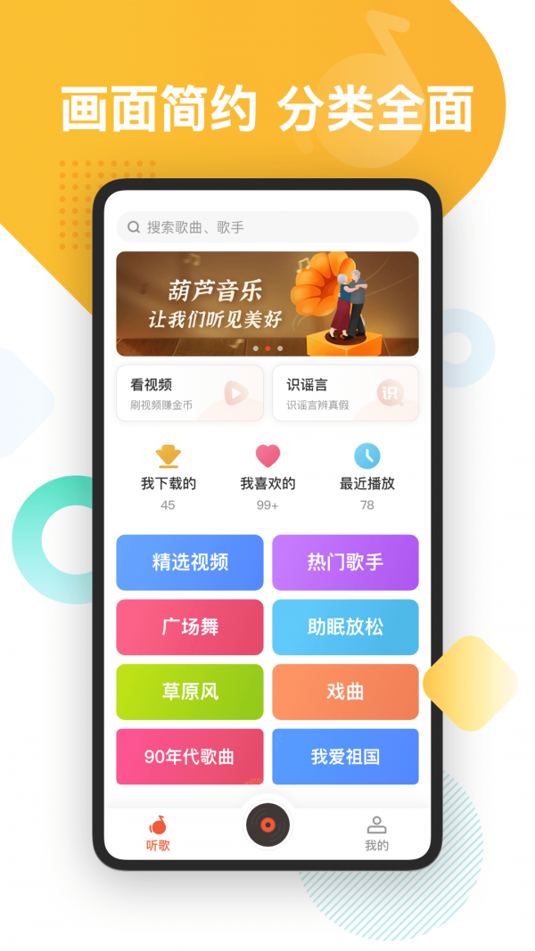 葫芦音乐 赚钱版