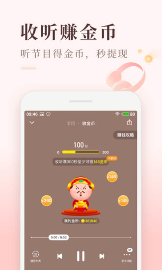 喜马拉雅极速版 2022最新版