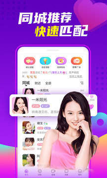 爱聊app