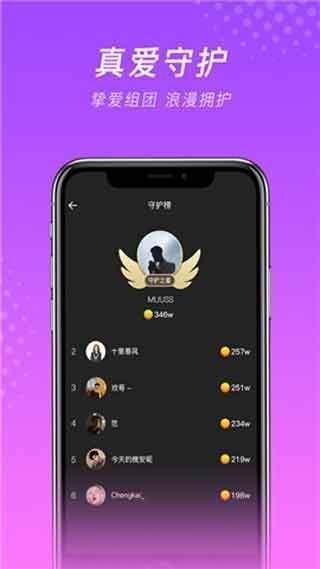 微群社区app破解版2022
