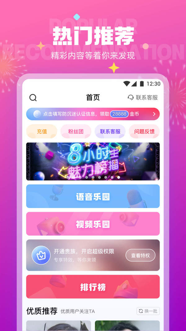 极乐园下载app