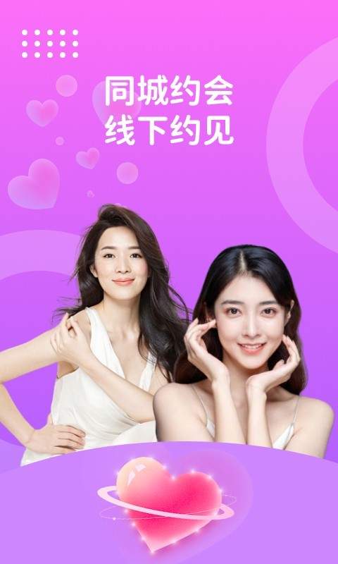 巧聊视频交友软件