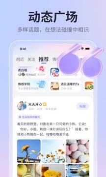 珍爱网app官方版