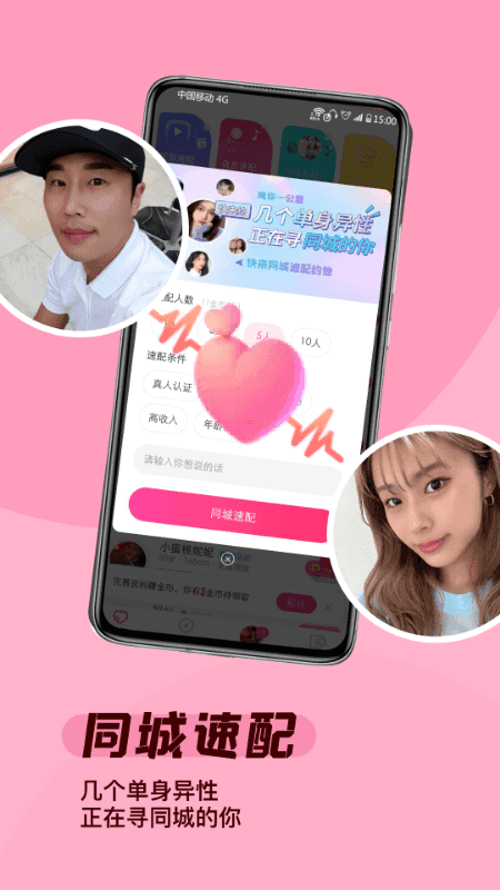 遇见缘破解版