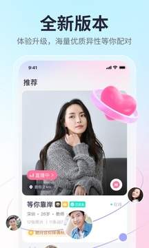 珍爱网app官方版