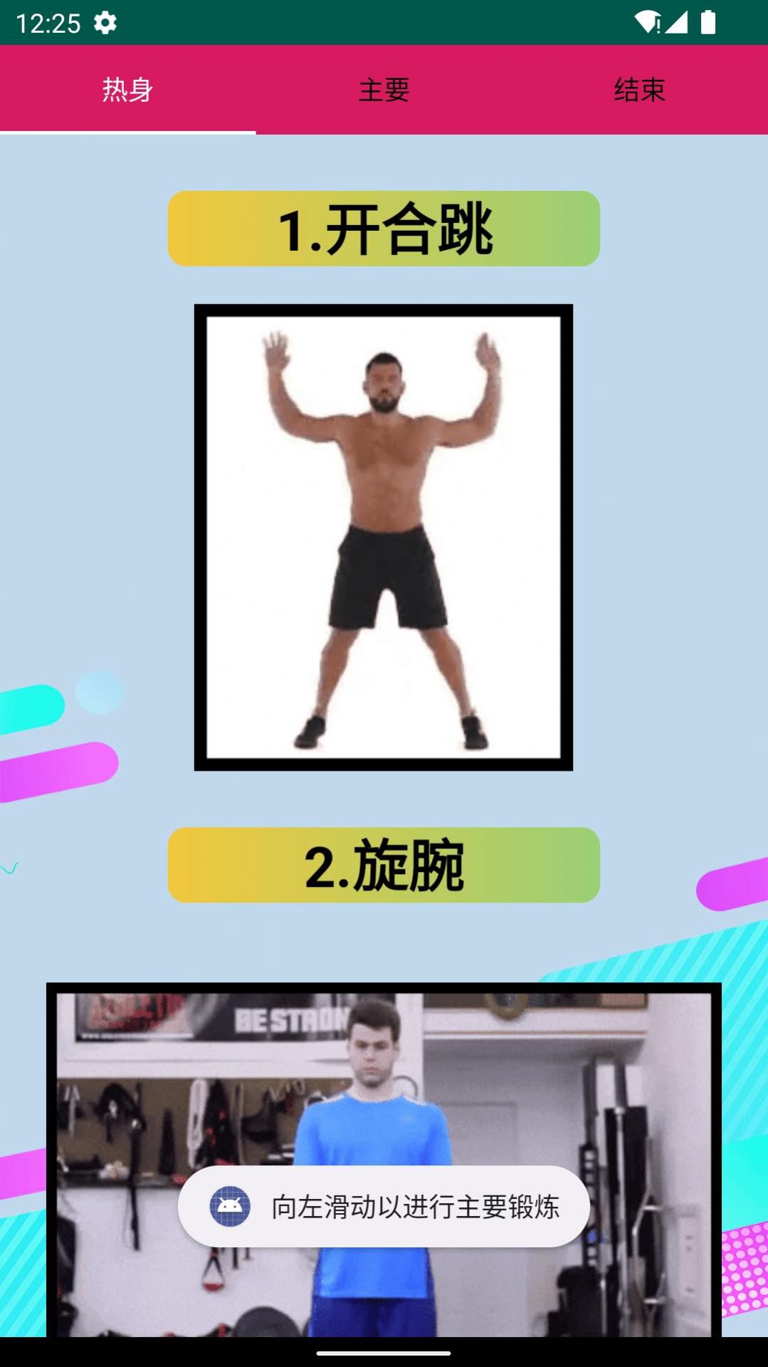 奇异果健身 奇异果健身