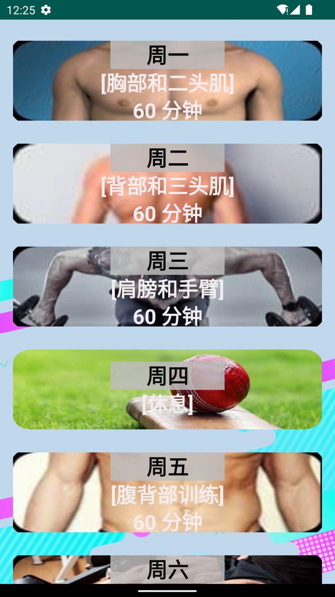 奇异果健身 奇异果健身
