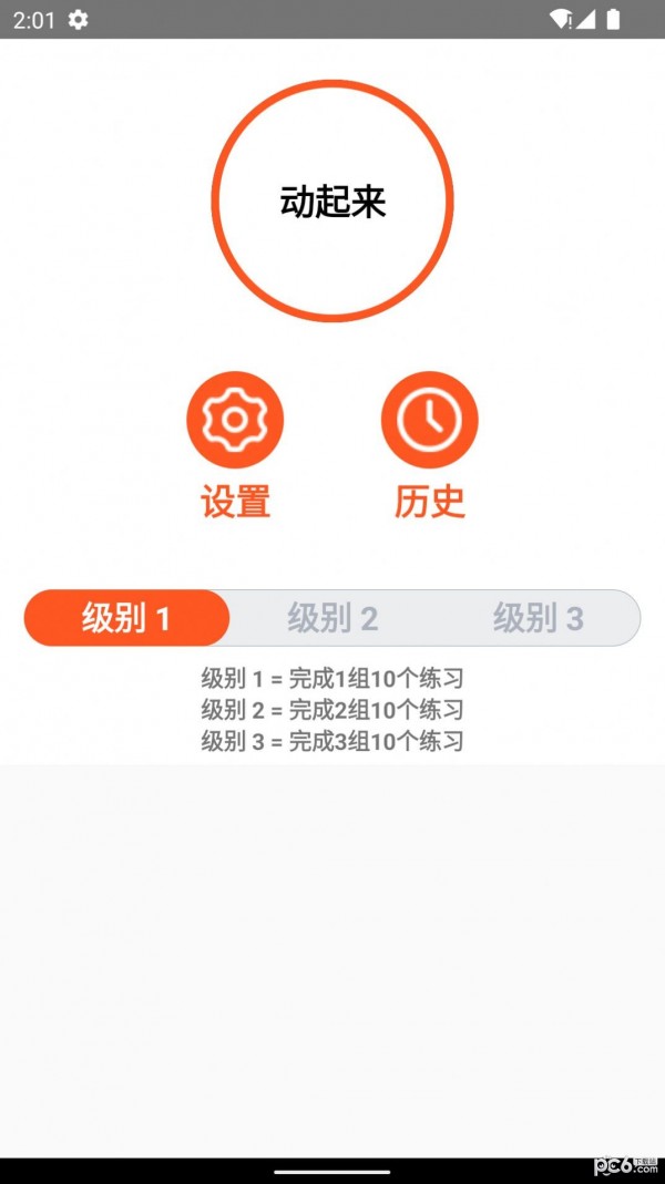 河豚健身 河豚健身