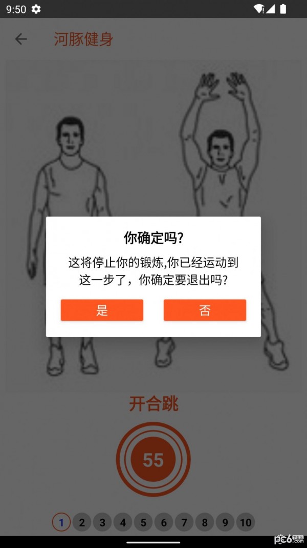 河豚健身 河豚健身